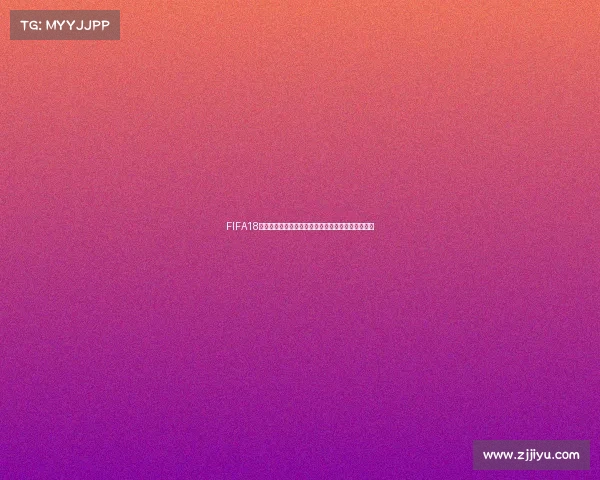 FIFA18世界杯单机征召模式打造沉浸式绿茵经理体验全攻略